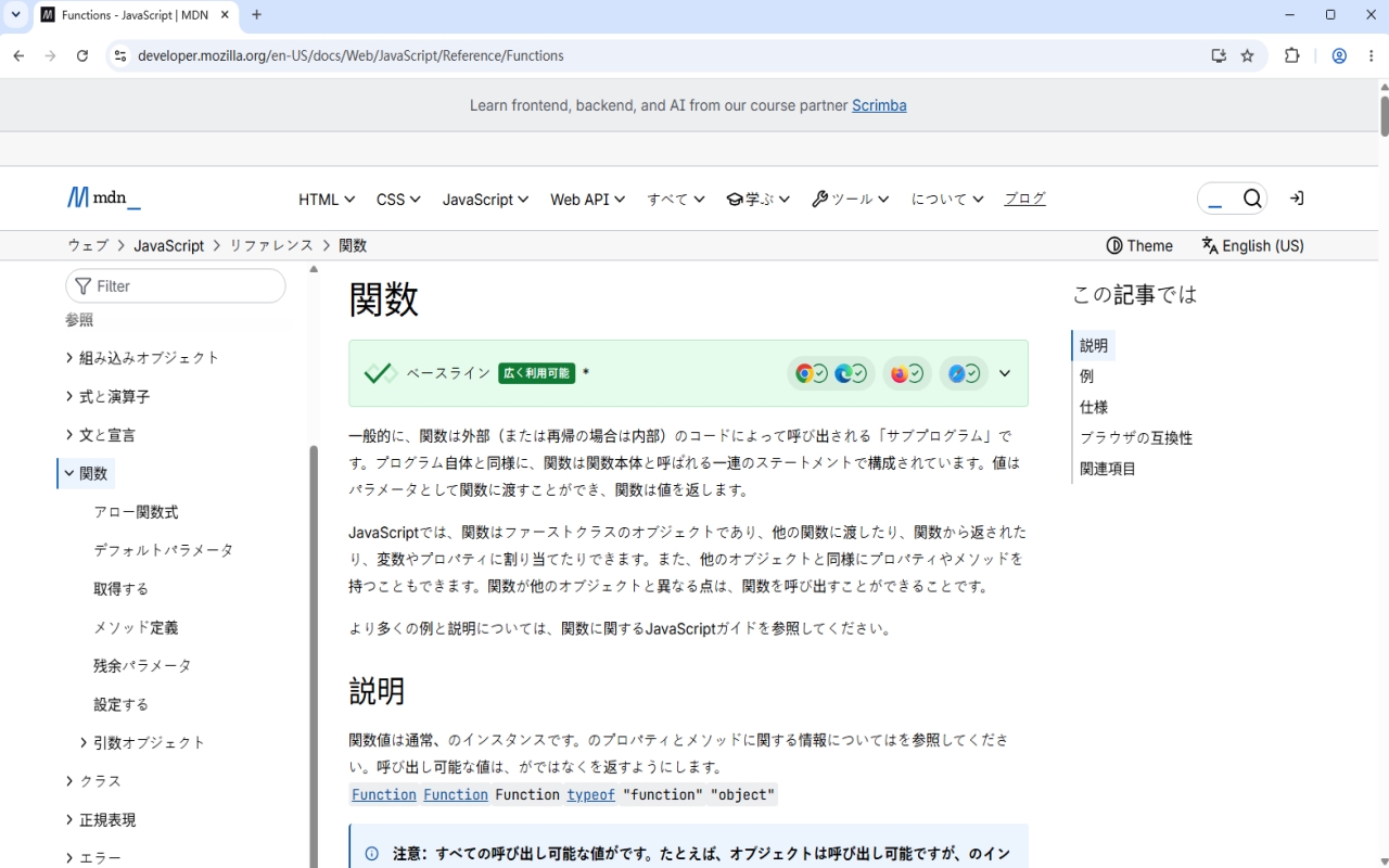Full-page translation — in-place rewrite with one-click restore